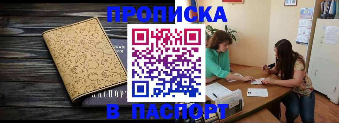 временная регистрация для всех в Кудымкаре