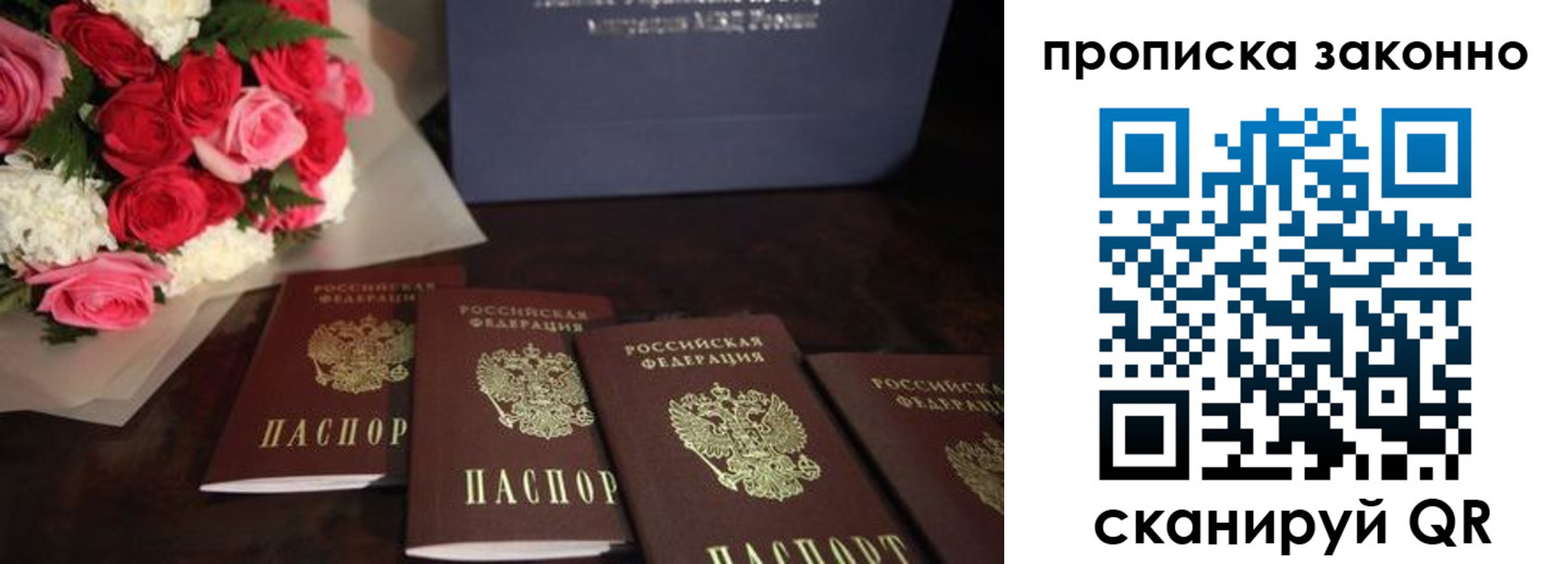 купить прописку в Кудымкаре