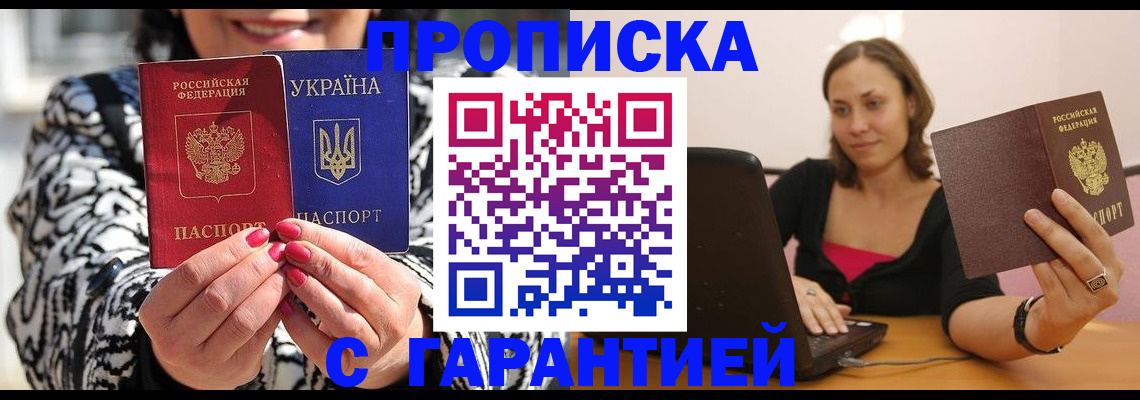 временная регистрация недорого в Кудымкаре